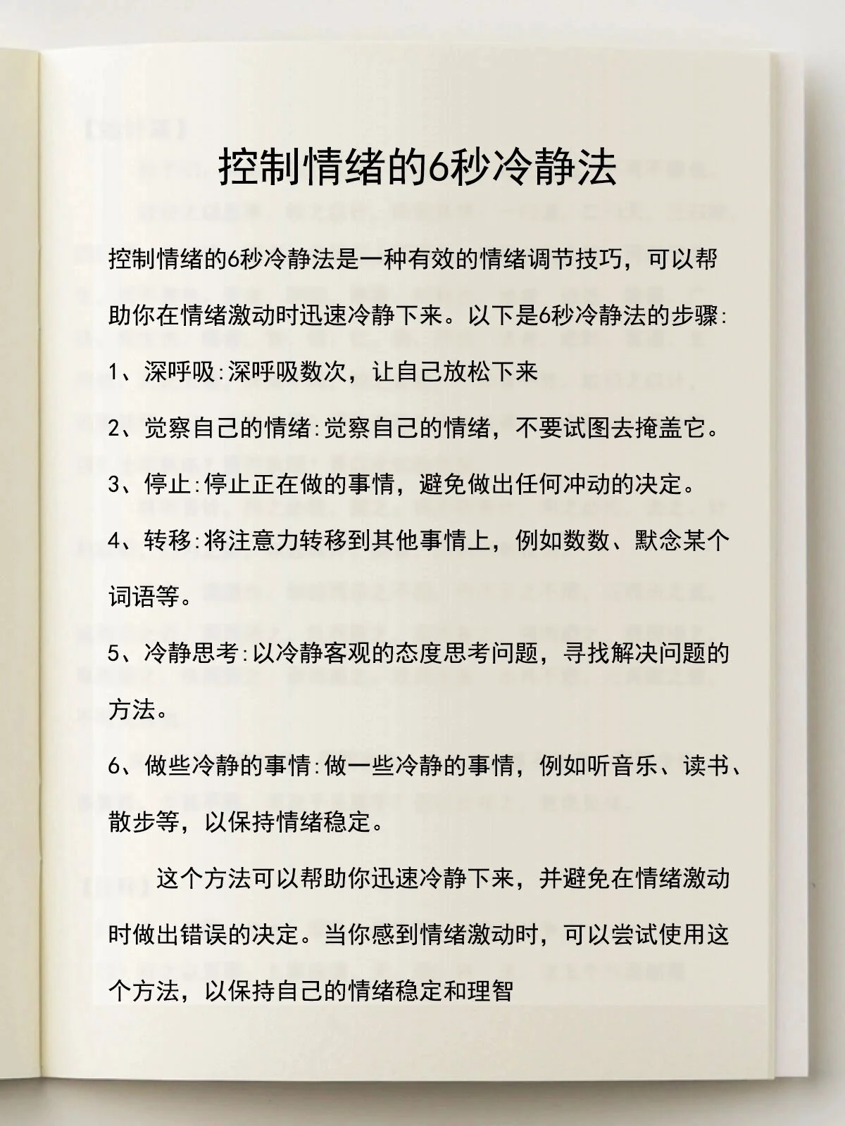 如何在封闭训练中培养篮球战术意识_1