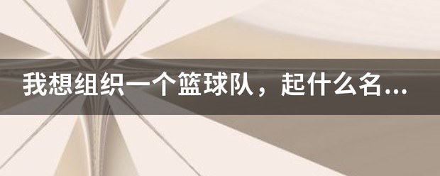 如何在有限时间内最大化篮球训练效果的策略_0